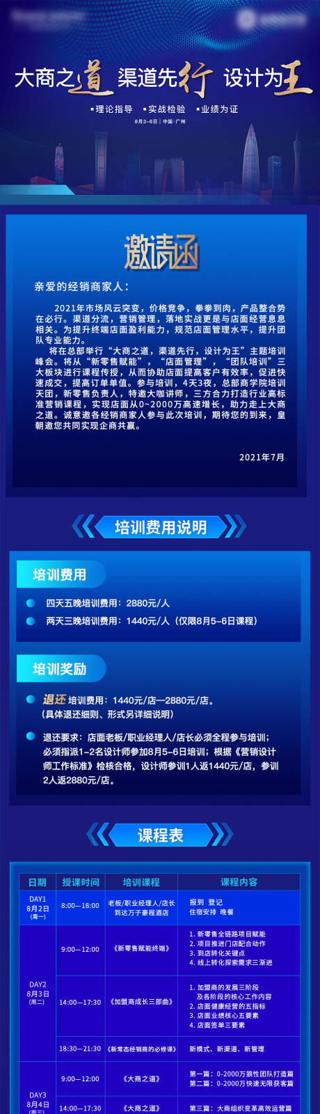源文件下載【享設計】搜索編號：61190030195086811【長圖】