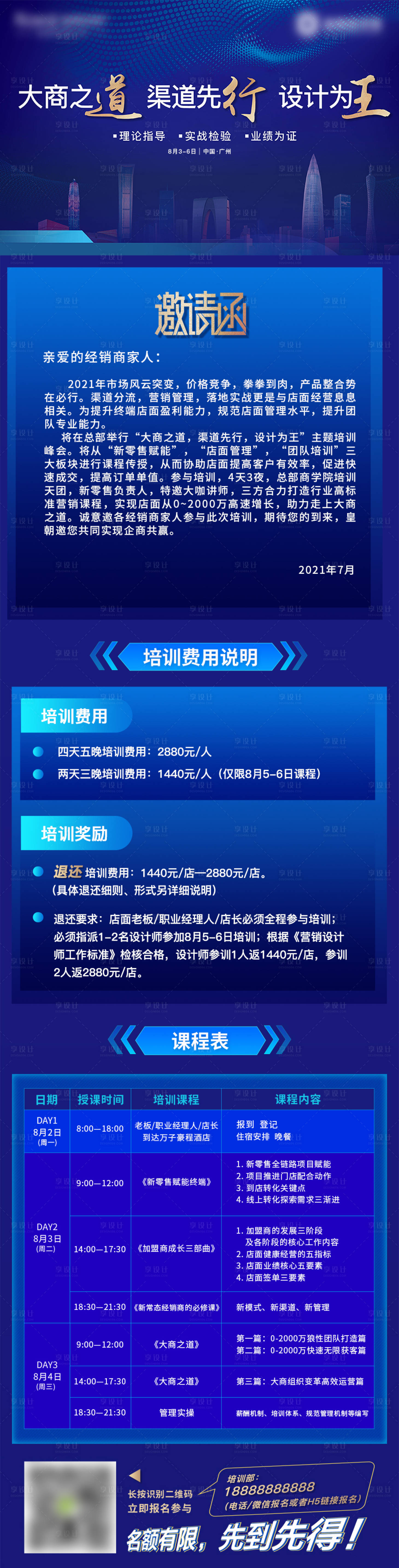源文件下載【享設(shè)計】搜索編號：61190030195086811【長圖】