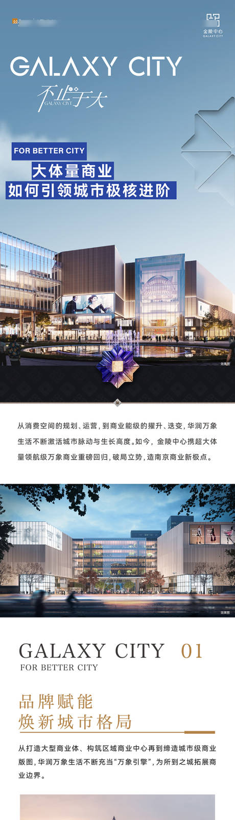 源文件下载【享设计】搜索编号：40140029970214709【万象长图】