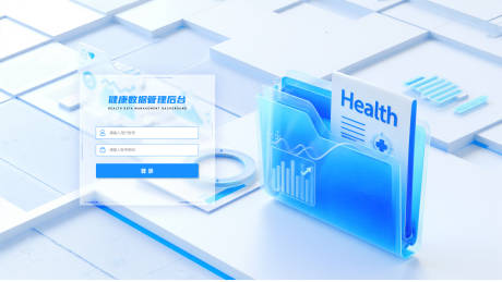 源文件下载【蓝色B端健康数据后台登录页UI设计】编号：81450030242506113