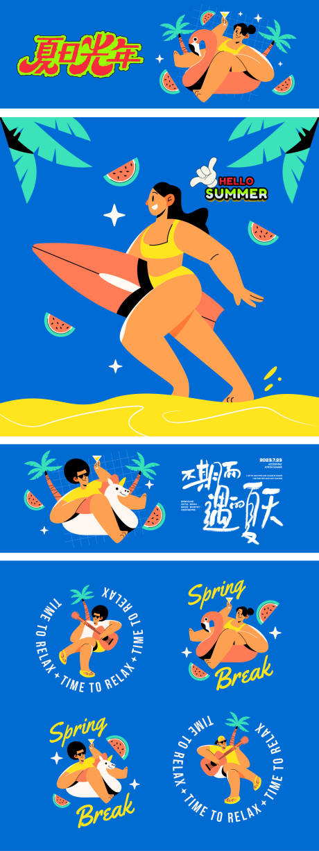 源文件下载【夏天商场活动展板】编号：30710030386528615