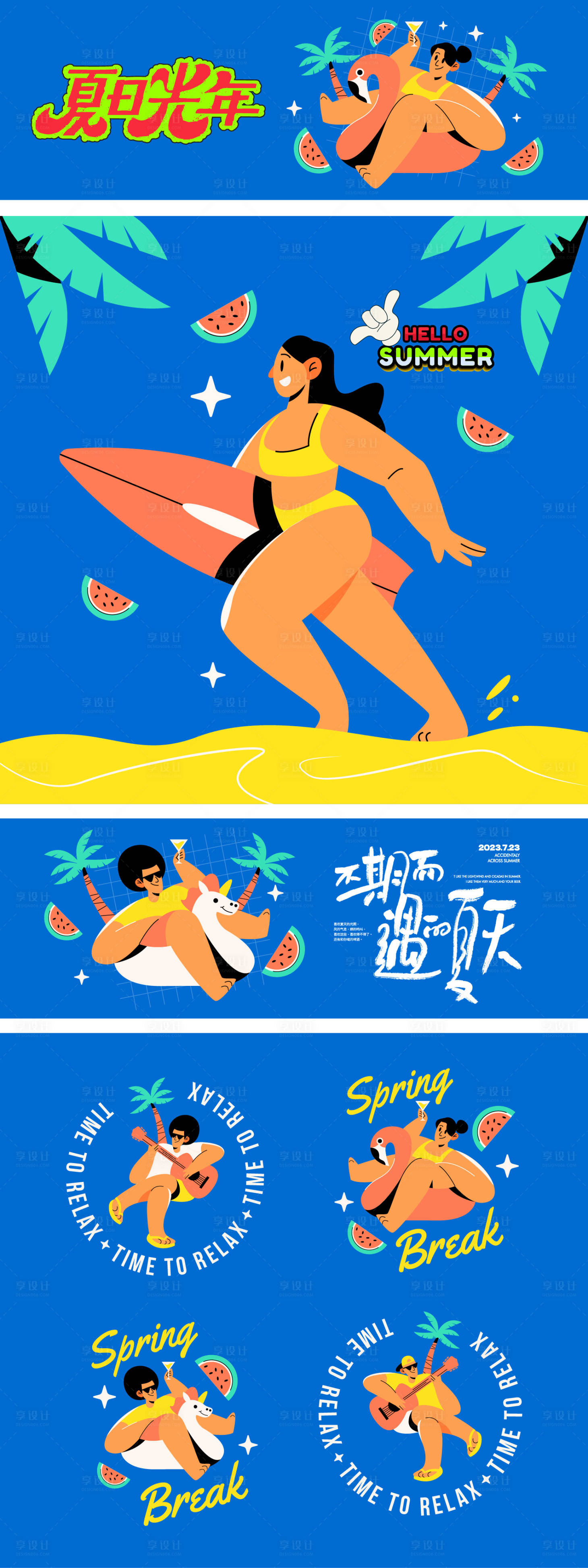 源文件下载【享设计】搜索编号：30710030386528615【夏天商场活动展板】
