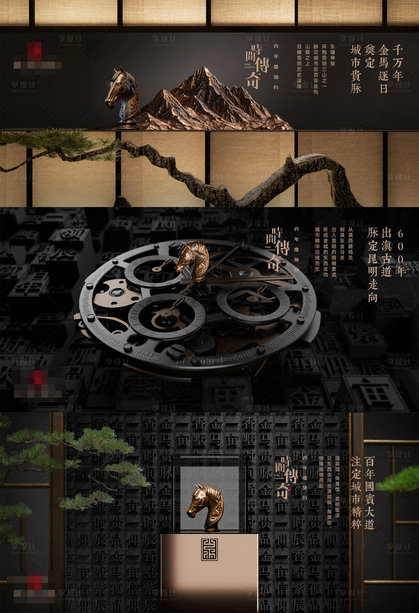 源文件下载【中式豪宅别墅合院地产主画面】编号：86830030147208236
