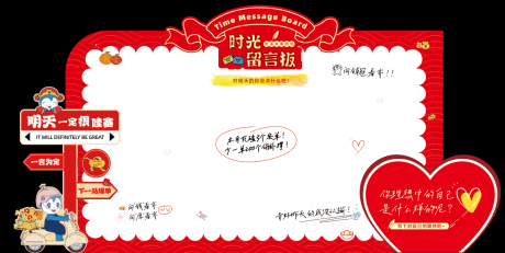 源文件下載【享設(shè)計(jì)】搜索編號：44210030352893302【時光留言板】