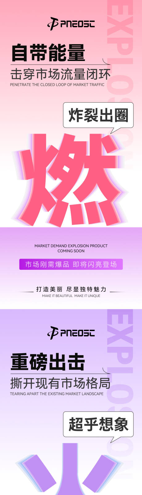 源文件下載【享設(shè)計】搜索編號：52630029893504462【減脂產(chǎn)品宣發(fā)造勢招商海報】