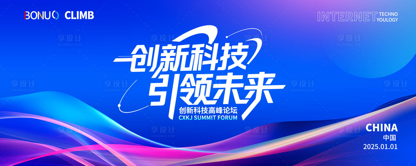 源文件下载【渐变高端会议主画面科技背景】编号：45850030159822103