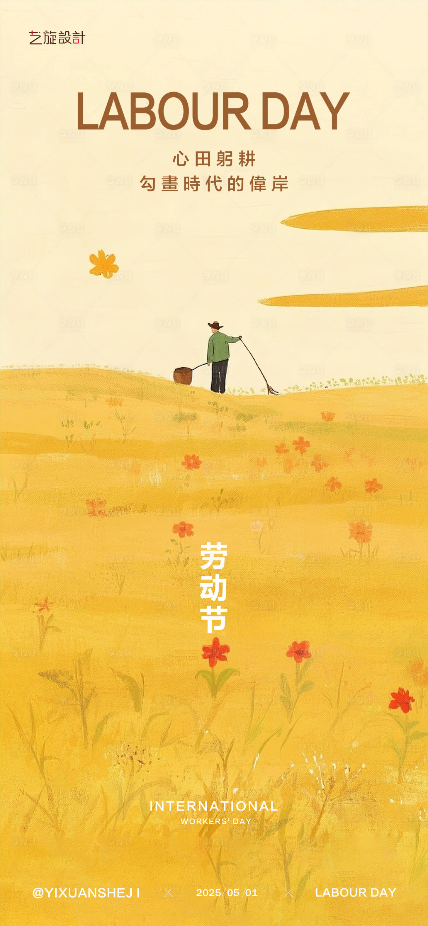 源文件下載【享設(shè)計(jì)】搜索編號：16970030486378035【51勞動節(jié)海報(bào)】