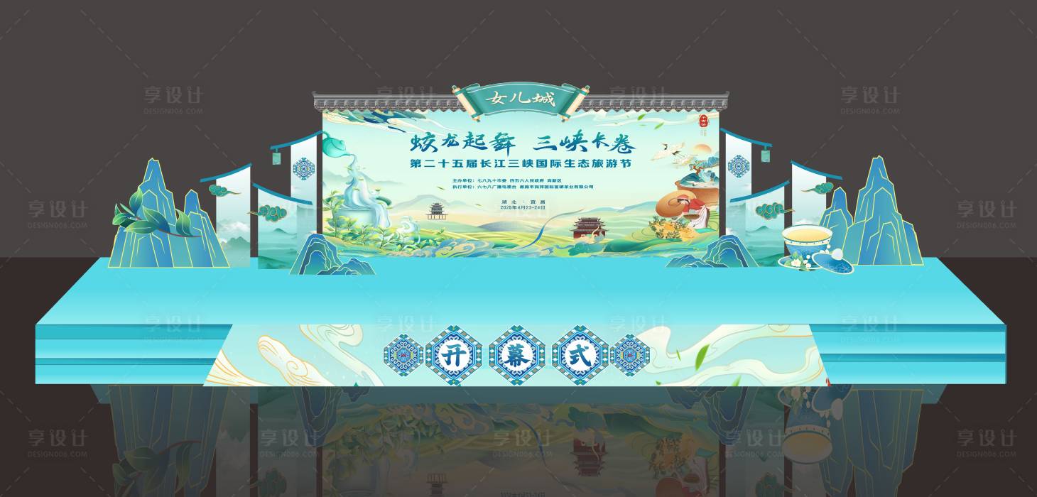 源文件下載【享設(shè)計】搜索編號：37170030084814649【舞臺美陳造型】