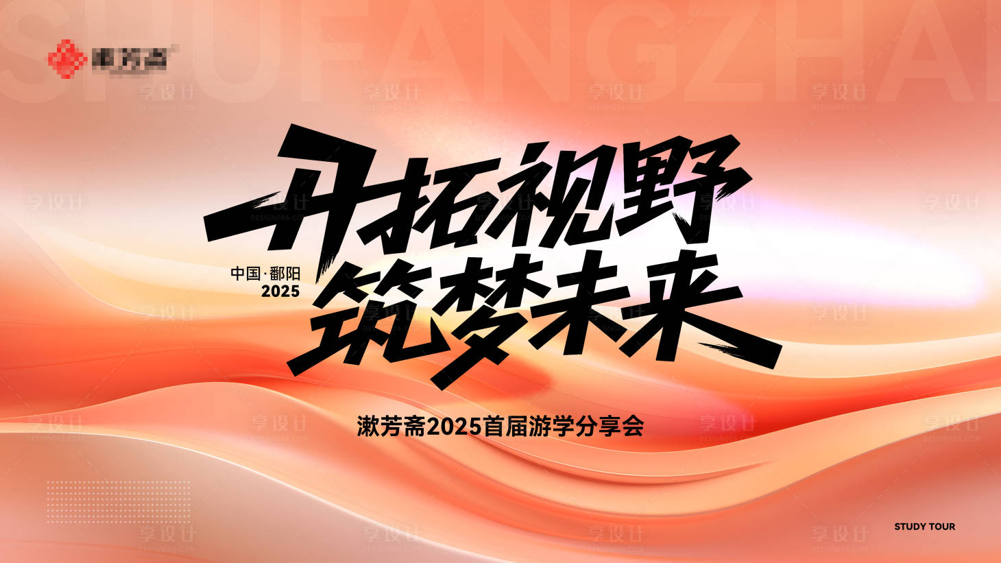 源文件下載【享設(shè)計】搜索編號：37580030240203049【會議KV】