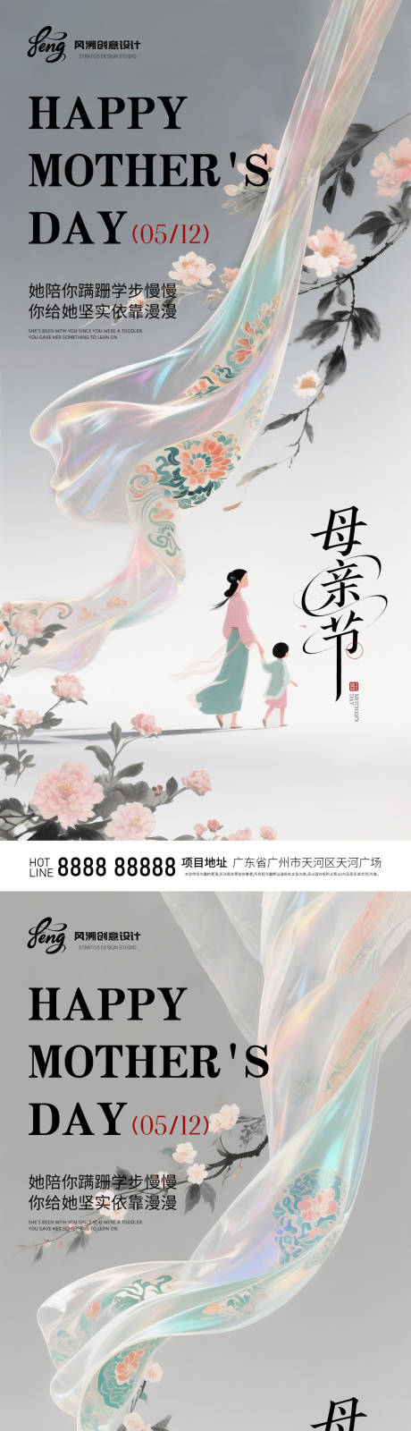 源文件下載【母親節(jié)中式海報(bào)】編號(hào)：94310030504711671