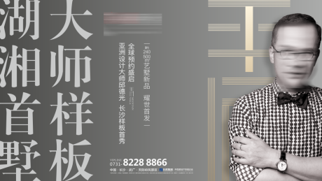 源文件下载【人物海报 】编号：89780030157835652