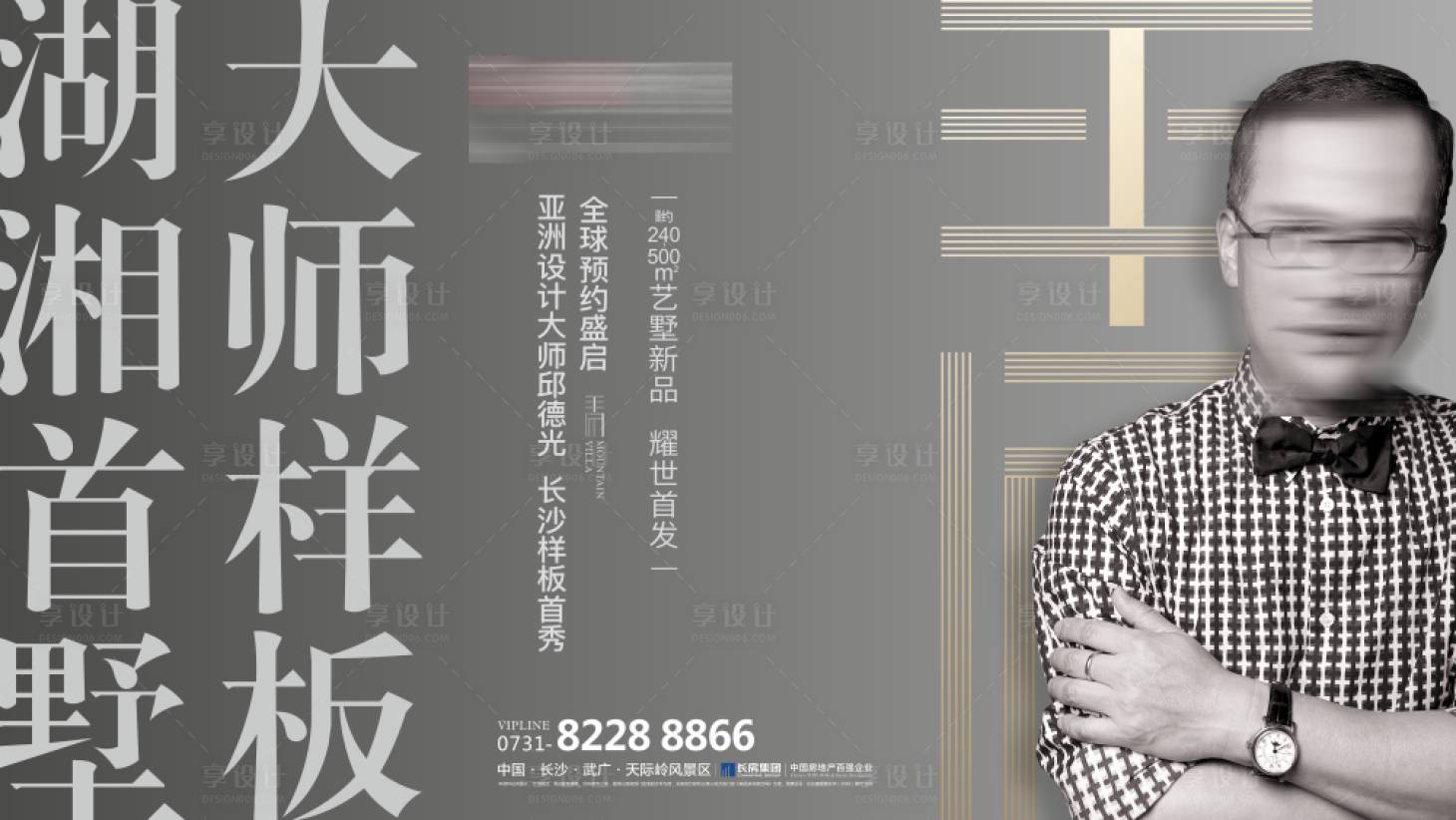 源文件下载【享设计】搜索编号：89780030157835652【人物海报 】