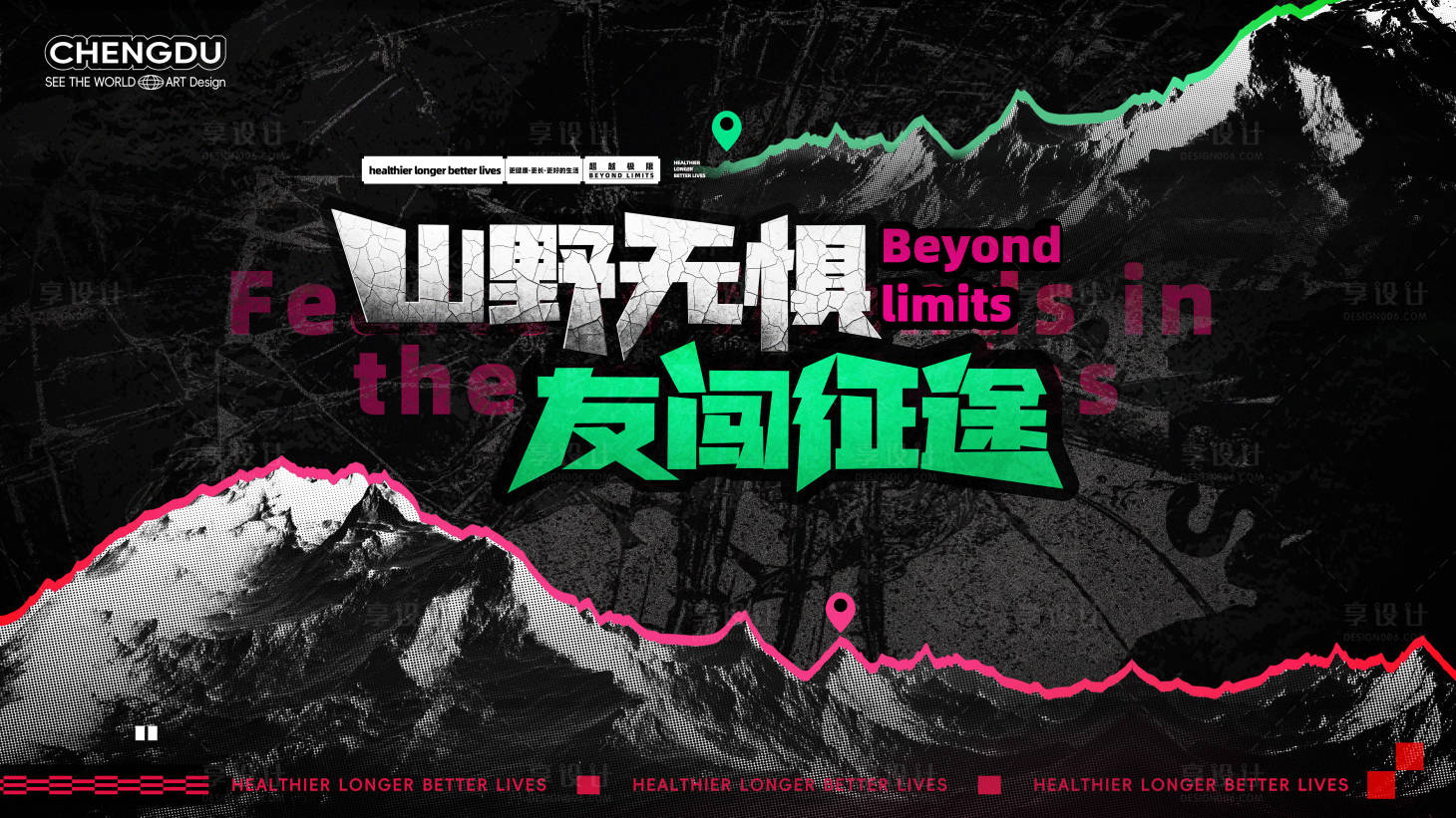 源文件下載【享設計】搜索編號：60090029918334858【質感城市越野背景板】