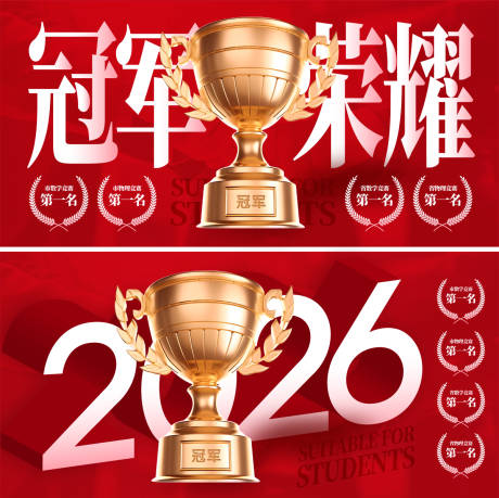 源文件下載【享設計】搜索編號：39640030232422091【競賽冠軍海報】