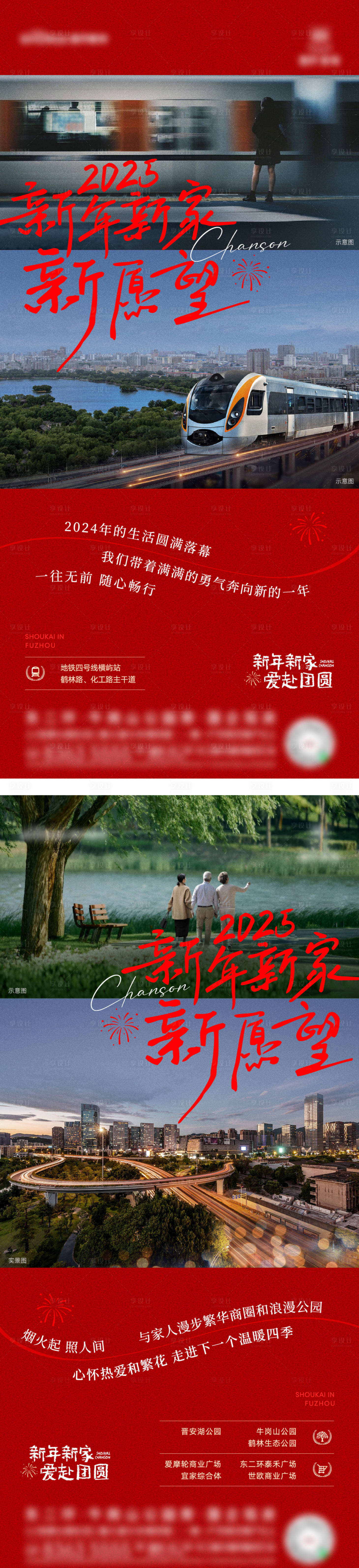 源文件下載【享設(shè)計】搜索編號：99830030054866654【新年配套價值系列】