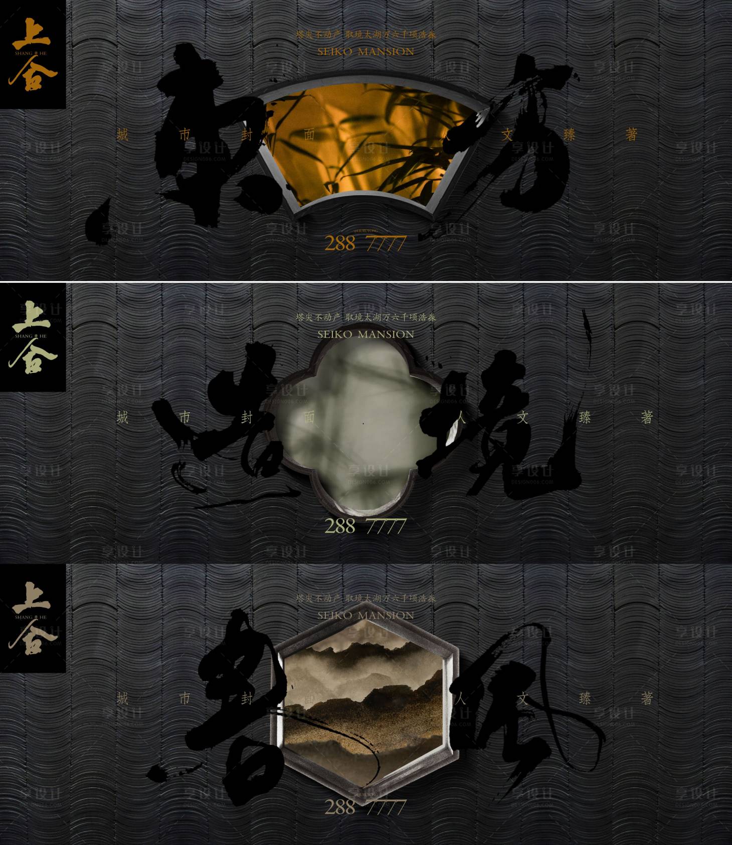 源文件下载【享设计】搜索编号：75080030468436124【东方大气系列宣传海报】