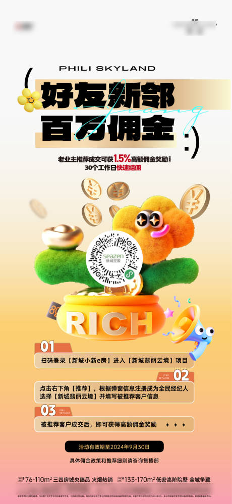 源文件下载【享设计】搜索编号：12640030308995302【老带新活动】