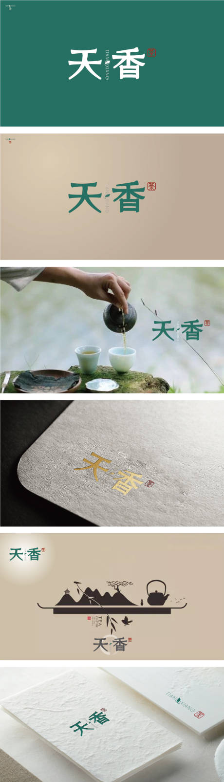源文件下载【logo品牌标志茶叶】编号：58840030309118443