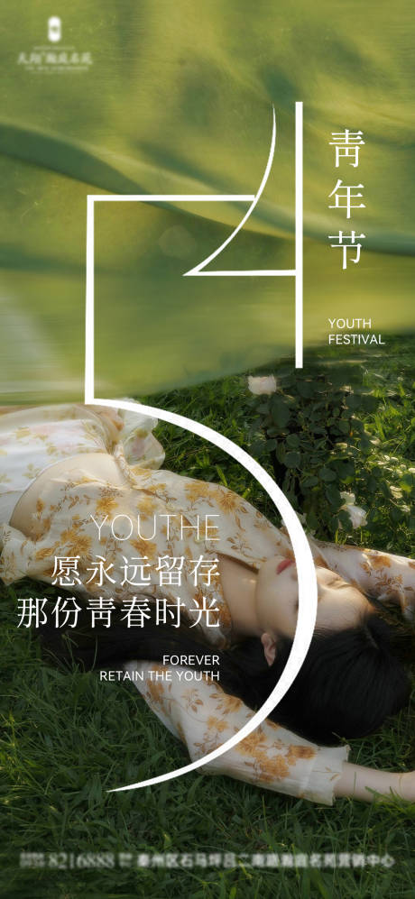 源文件下載【享設計】搜索編號：13660030475641941【醫美青年節海報】