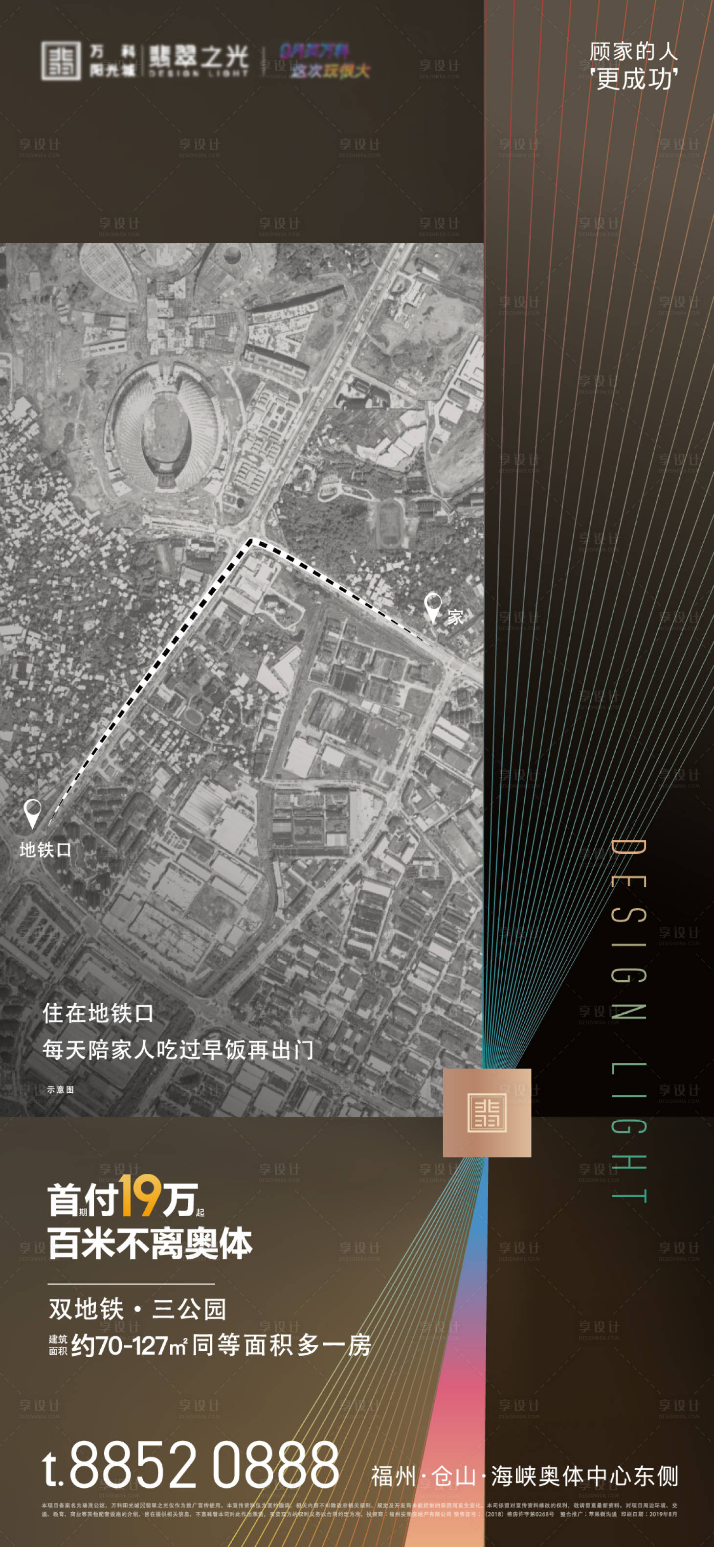 源文件下载【享设计】搜索编号：68750030454648879【地段价值微单】