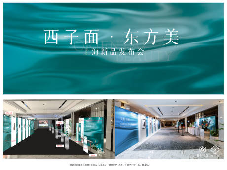 源文件下載【享設計】搜索編號：32620029927522222【醫美發布會】