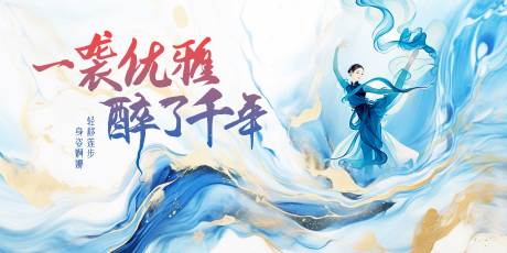 源文件下载【舞蹈展演背景板】编号：94610029975194181