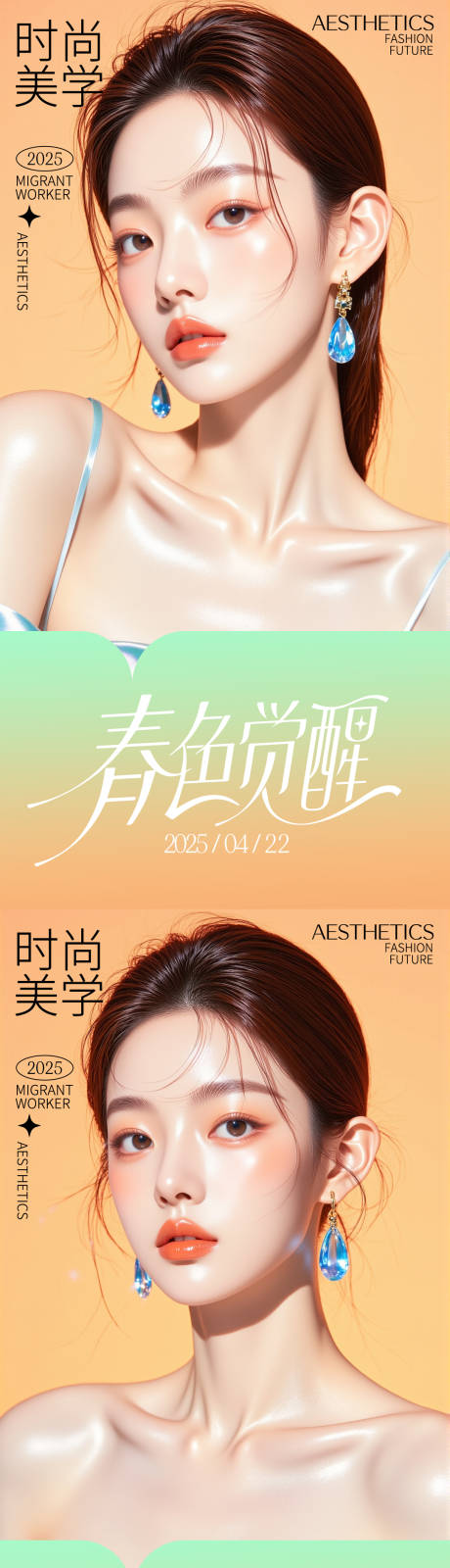 源文件下载【享设计】搜索编号：13760030339575657【医美活动海报】