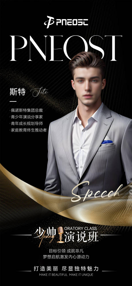 源文件下载【会议人物宣发海报】编号：57050029912013873