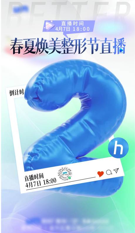 源文件下載【享設(shè)計】搜索編號：57540030016661875【直播倒計時】