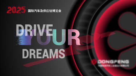 源文件下载【国际汽车供应链博览会活动展板 】编号：69950030241853878
