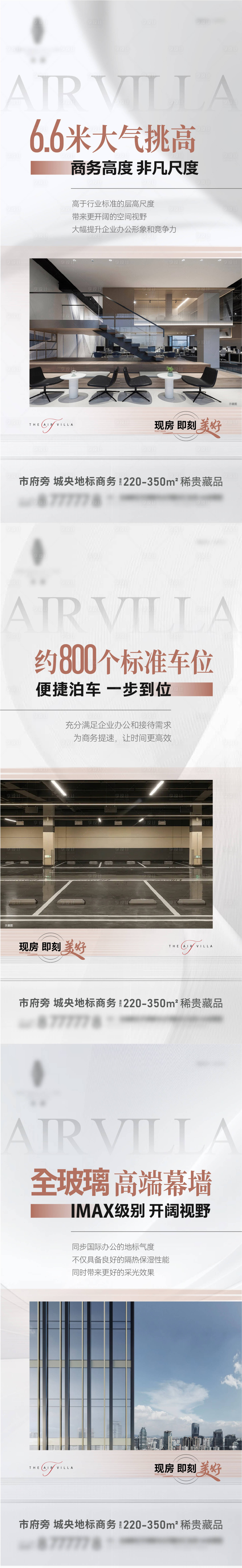 源文件下載【地產寫字樓實景價值點海報】編號：78880029998918076