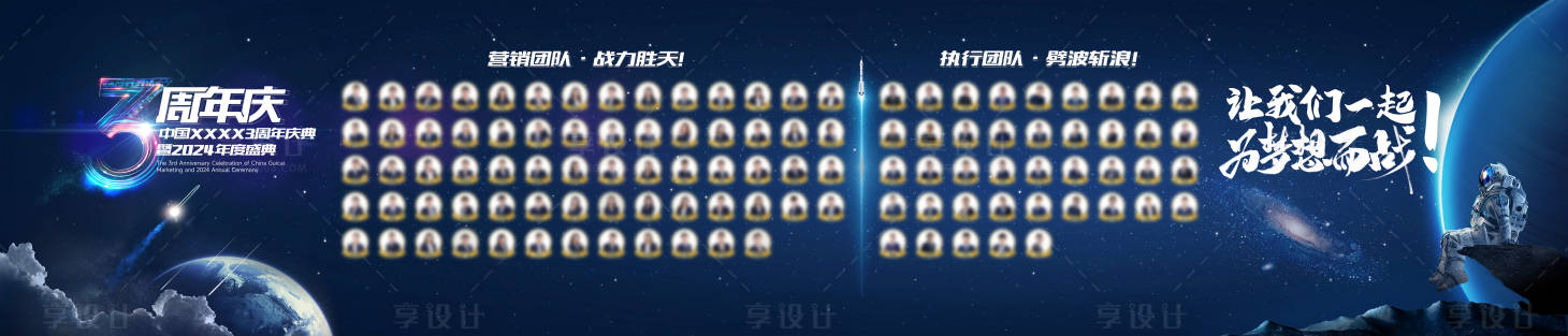 源文件下载【享设计】搜索编号：58150030354512026【企业荣誉墙】