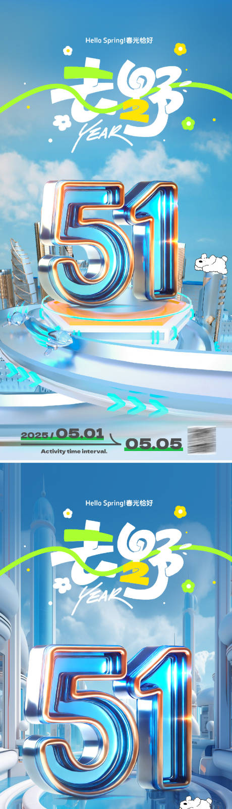 源文件下载【享设计】搜索编号：84370030154202751【劳动节】