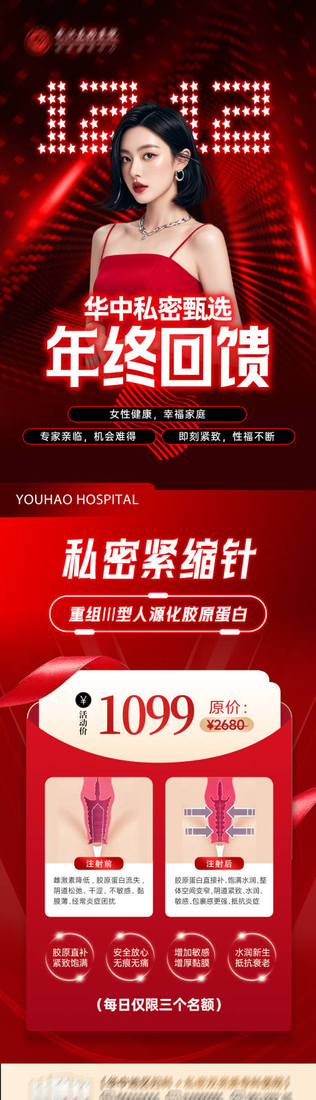 源文件下载【紧缩针双12活动长图海报】编号：56790030317513135