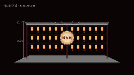 源文件下载【享设计】搜索编号：29990030182953227【中式猜灯谜】