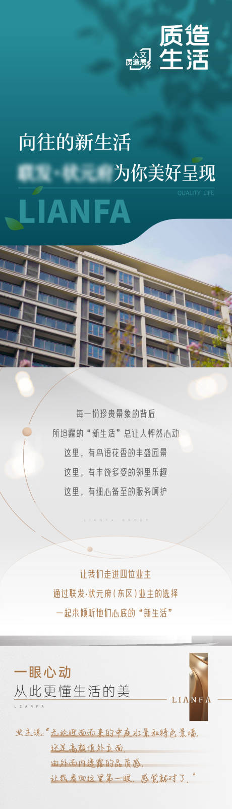 源文件下载【享设计】搜索编号：56030030157981927【地产长图】