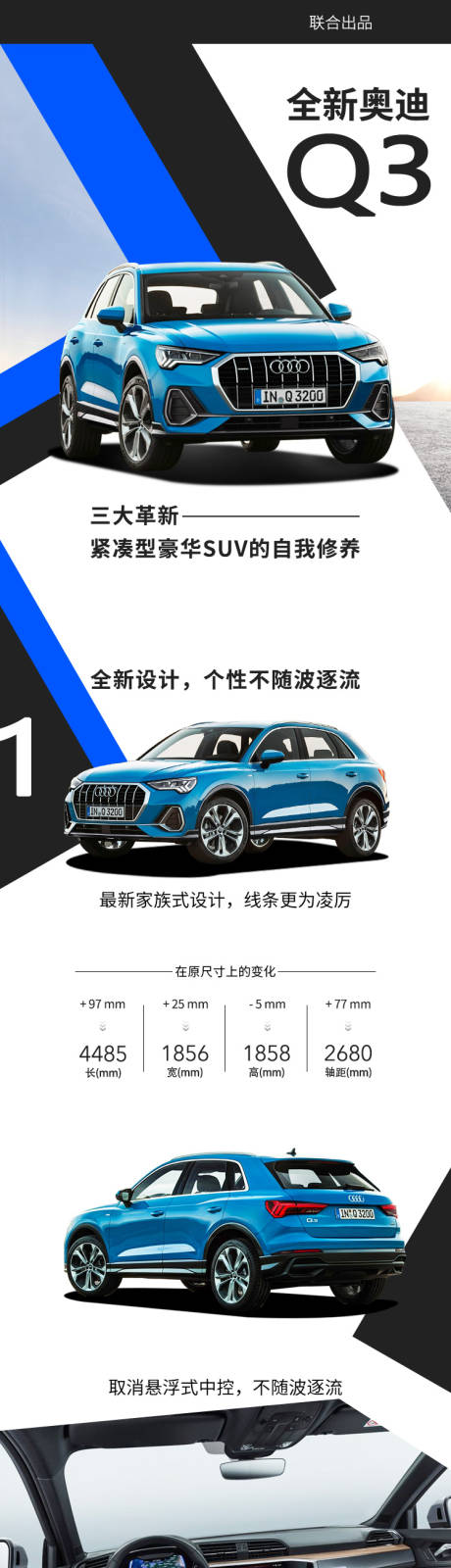 源文件下載【汽車促銷電商詳情頁】編號：73460030419051823