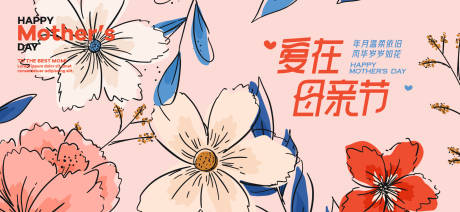 源文件下载【母亲节活动背景板】编号：53700030044323052