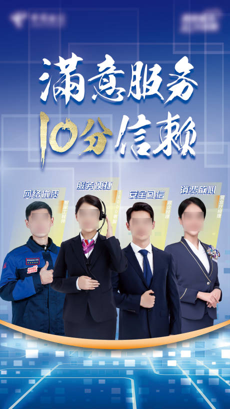 源文件下载【客服满意服务】编号：24990030230427869