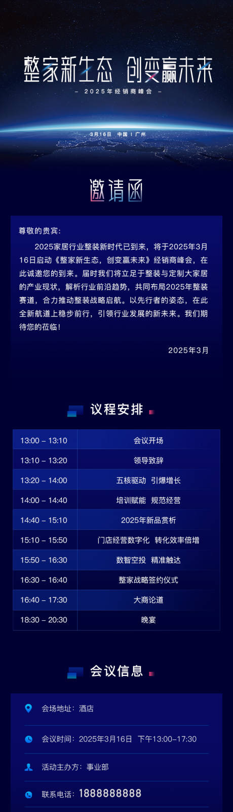 源文件下载【享设计】搜索编号：97420030222594639【邀请函 】