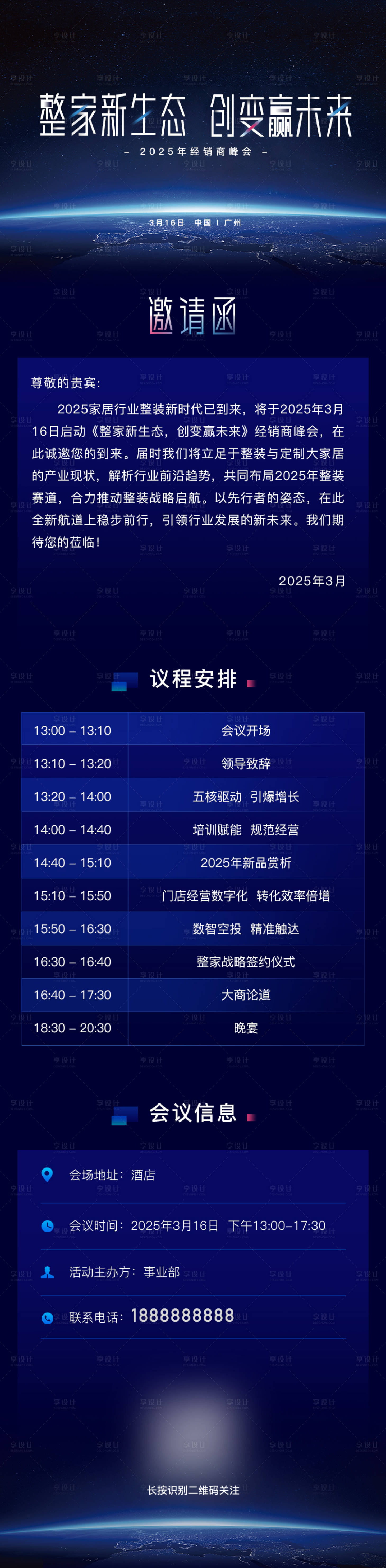 源文件下载【享设计】搜索编号：97420030222594639【邀请函 】