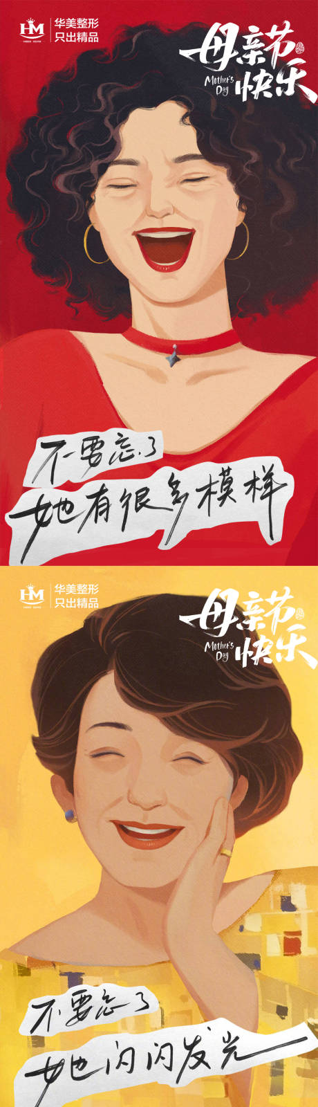 源文件下载【母亲节】编号：91210029954842779