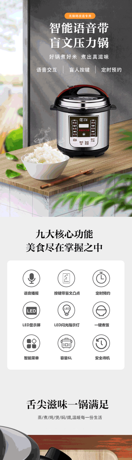 煮饭压力锅详情 