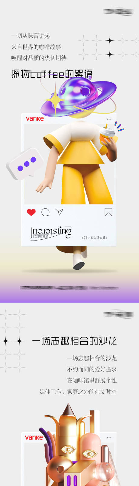源文件下載【享設(shè)計】搜索編號：74070029907564339【地產(chǎn)創(chuàng)意系列海報】