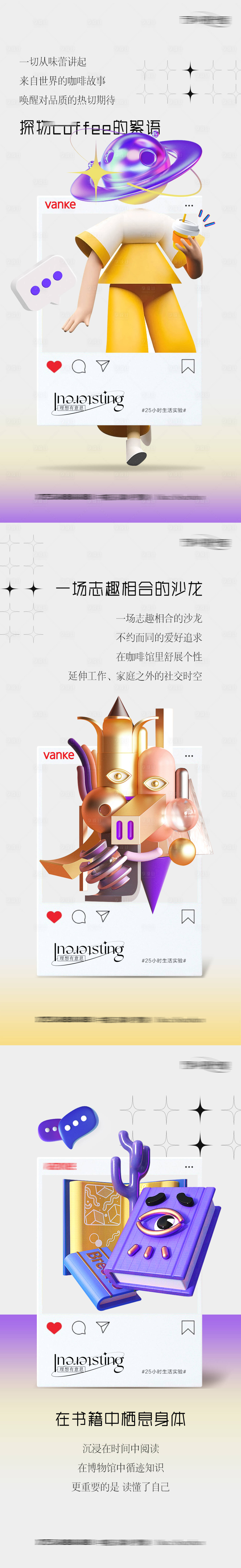源文件下載【享設計】搜索編號：74070029907564339【地產創意系列海報】