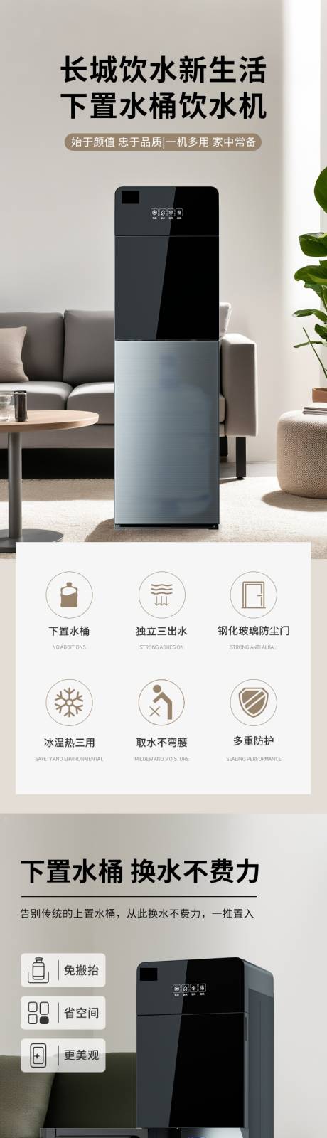 饮水机促销电商详情