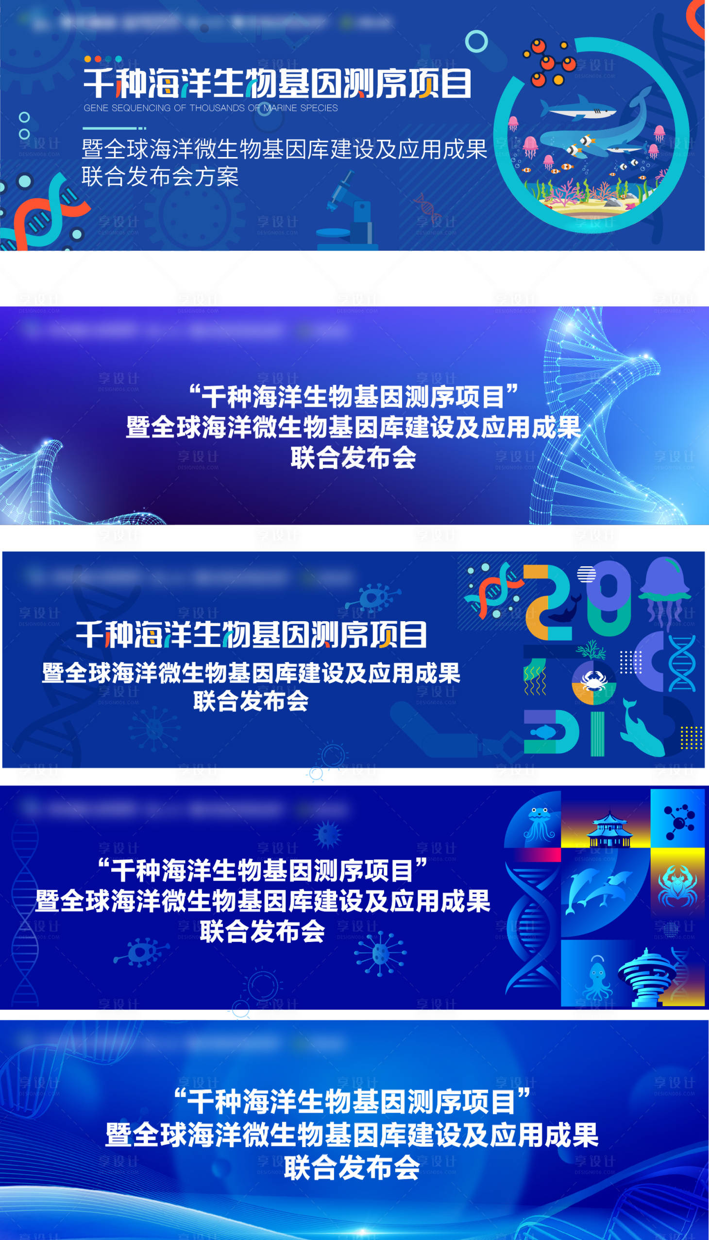 源文件下载【生物主视觉】编号：26640029940369217