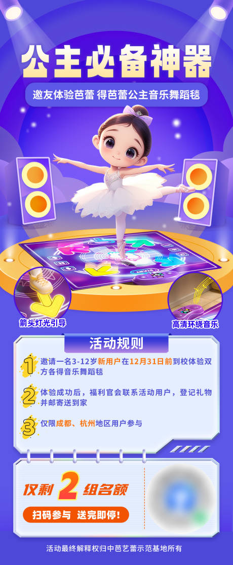 源文件下載【享設(shè)計(jì)】搜索編號(hào)：85050030223296494【活動(dòng)海報(bào)】