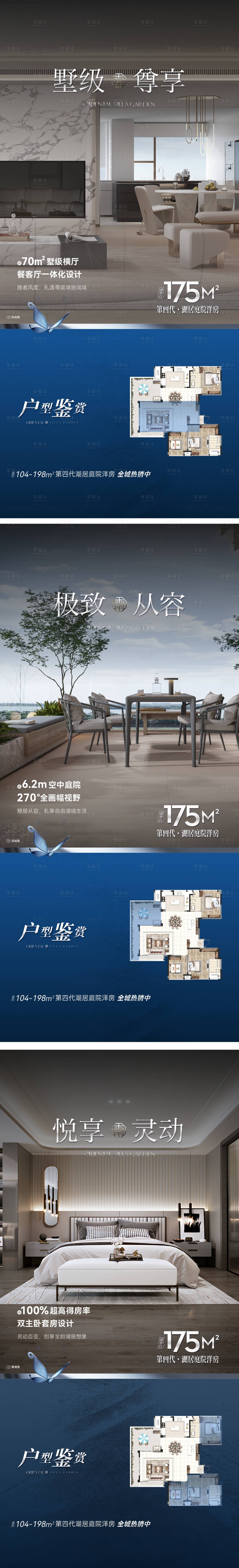 源文件下载【享设计】搜索编号：88380030143025585【价值海报】