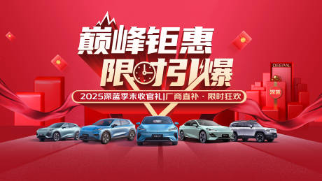 源文件下載【享設計】搜索編號：54350030142371735【汽車背景】